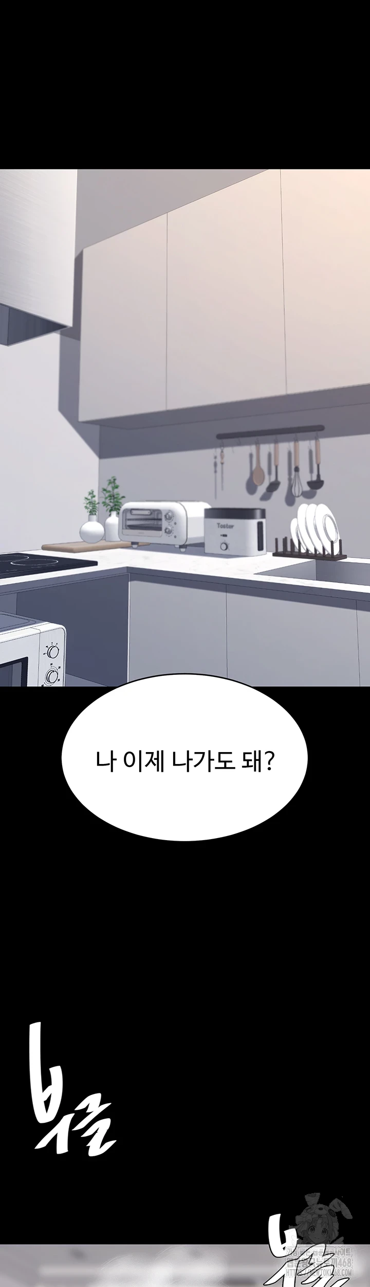 Mom Eat First Raw - Chapter 91 [photo 47] - MangaPorn