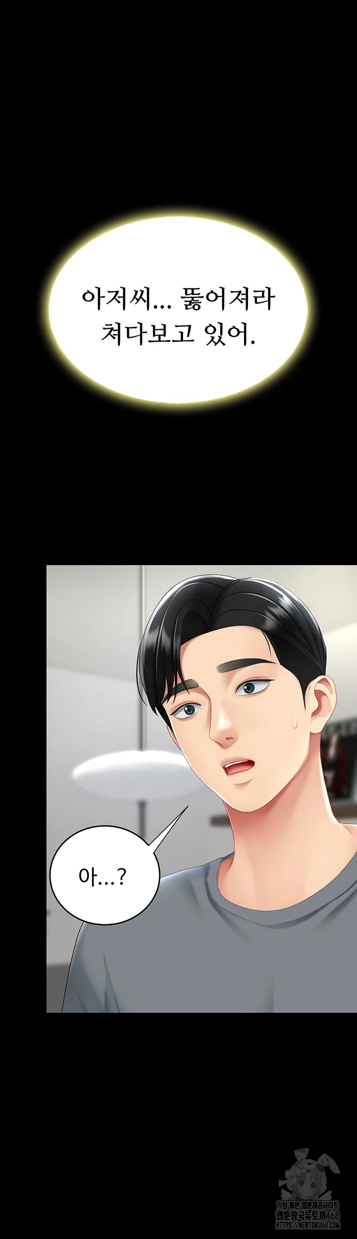 Mom Eat First Raw - Chapter 91 [photo 58] - MangaPorn