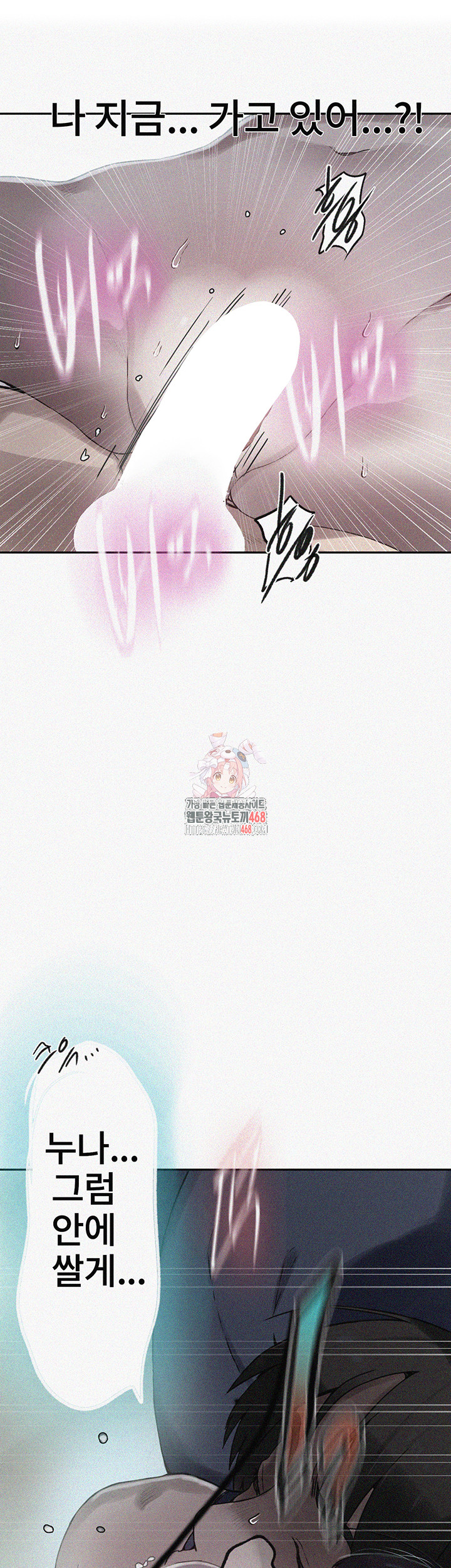 Secret Class Raw - Chapter 253 [photo 1] - MangaPorn