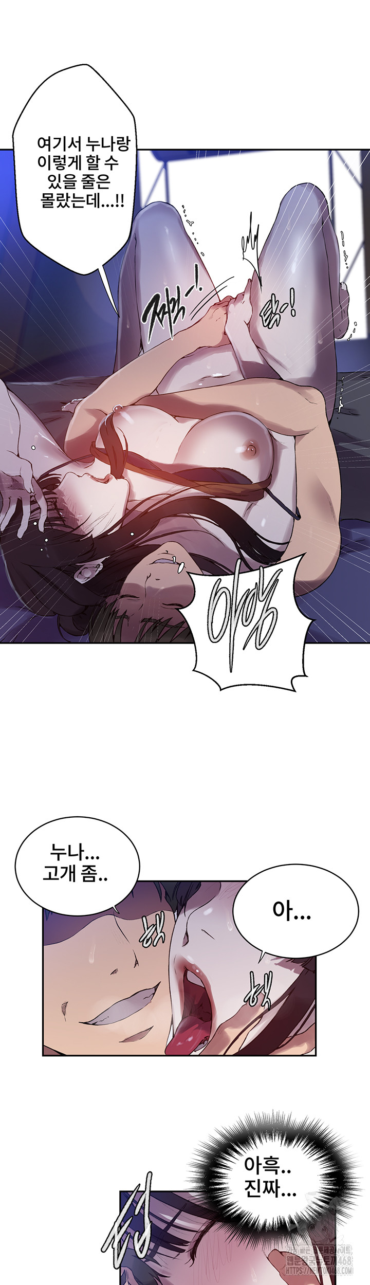 Secret Class Raw - Chapter 253 [photo 16] - MangaPorn
