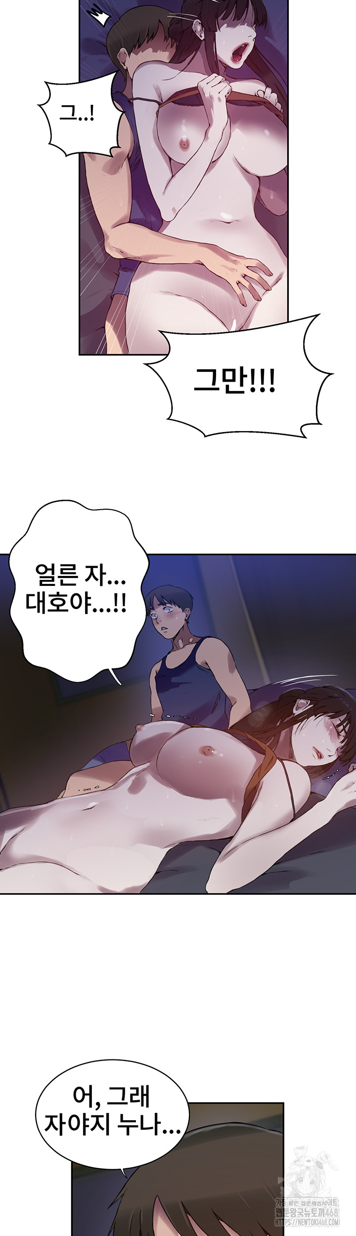 Secret Class Raw - Chapter 253 [photo 19] - MangaPorn