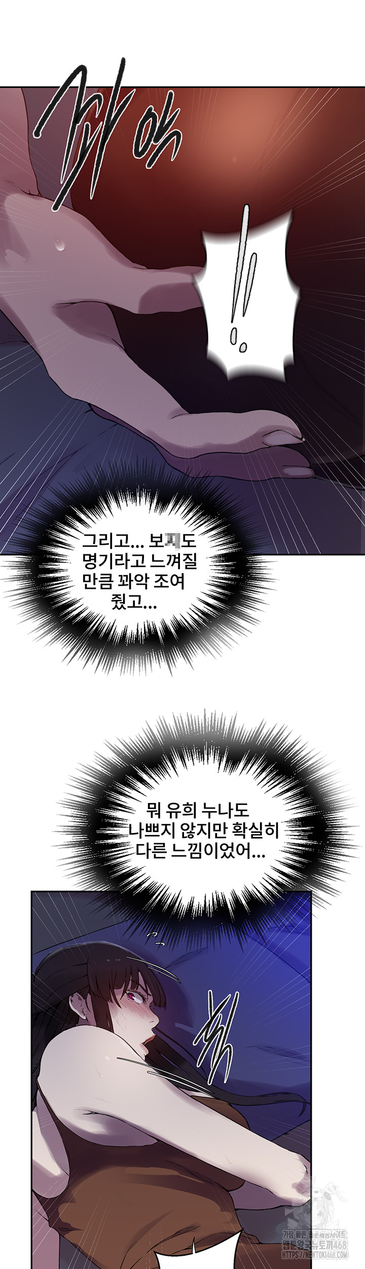 Secret Class Raw - Chapter 253 [photo 26] - MangaPorn