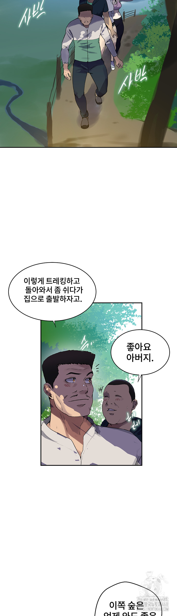 Secret Class Raw - Chapter 253 [photo 39] - MangaPorn