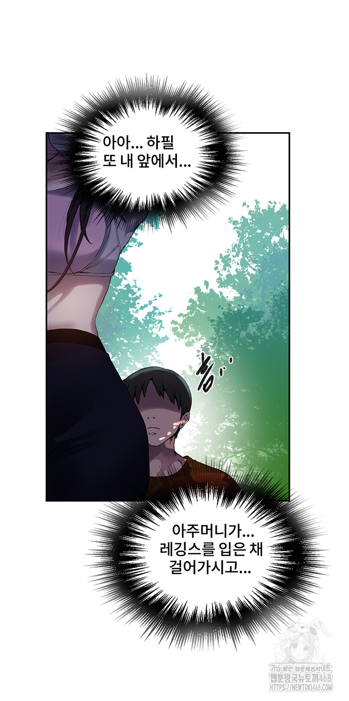 Secret Class Raw - Chapter 253 [photo 41] - MangaPorn