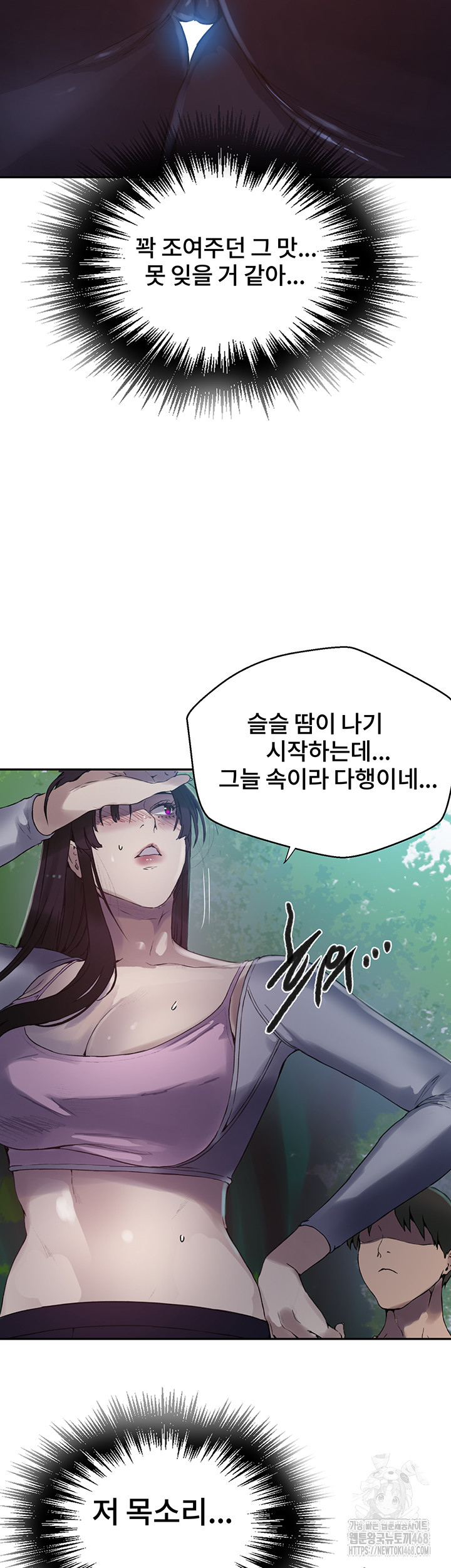 Secret Class Raw - Chapter 253 [photo 44] - MangaPorn