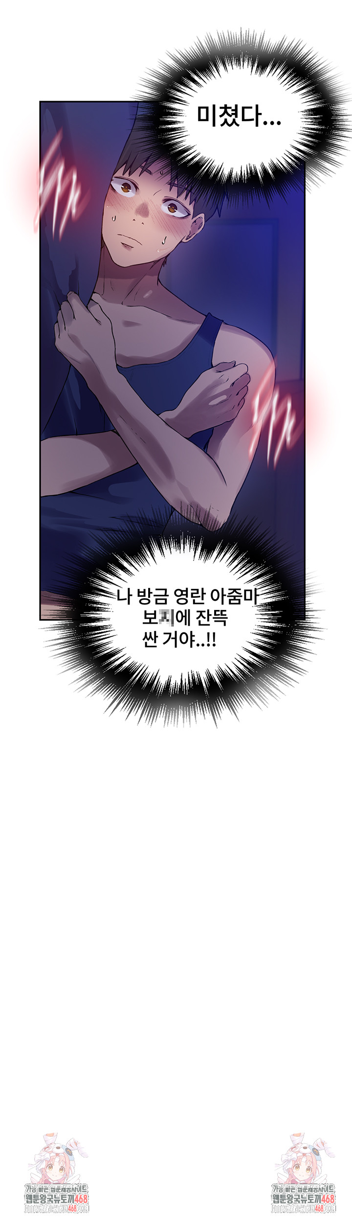 Secret Class Raw - Chapter 253 [photo 47] - MangaPorn