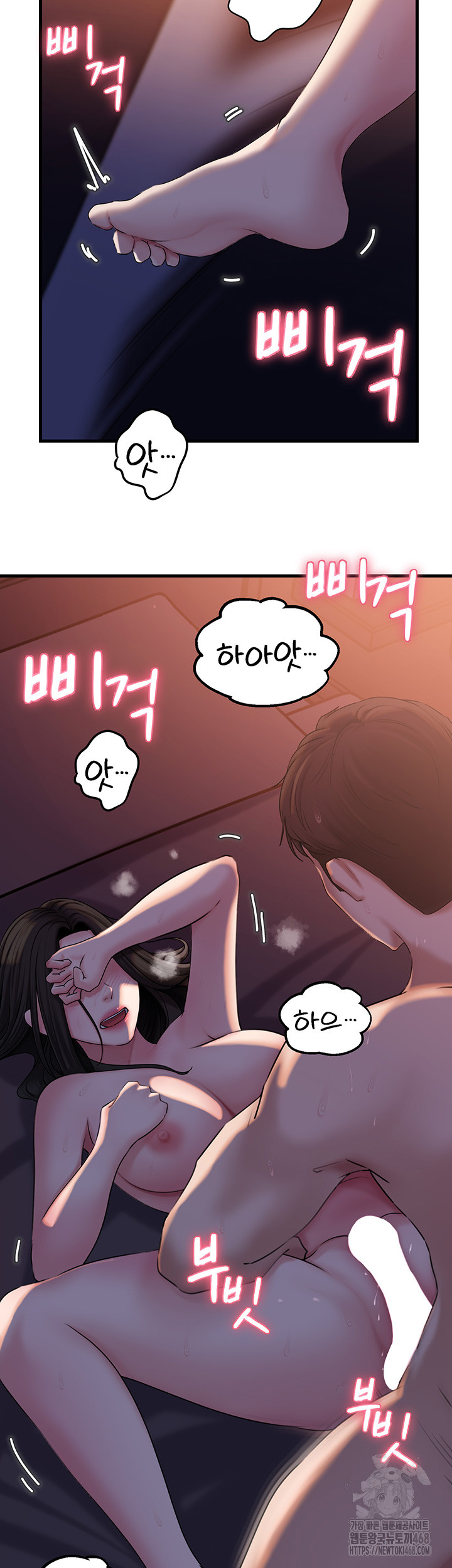 Not the Daughter, but the Mother Raw - Chapter 41 [photo 2] - MangaPorn
