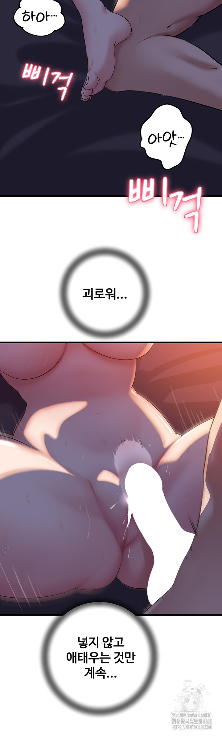 Not the Daughter, but the Mother Raw - Chapter 41 [photo 3] - MangaPorn