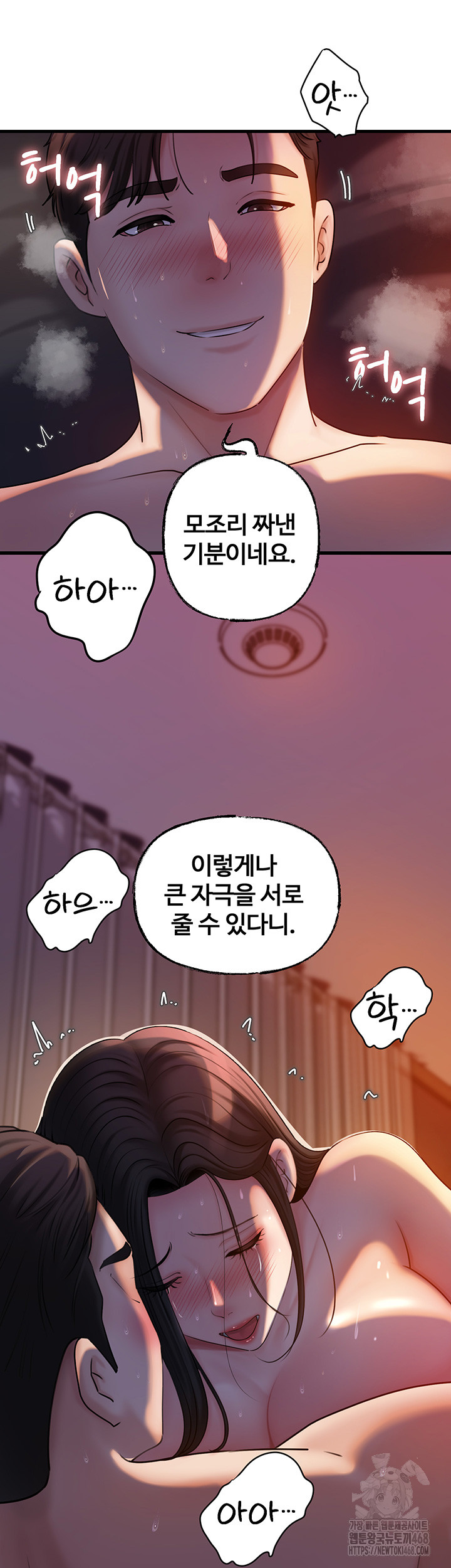 Not the Daughter, but the Mother Raw - Chapter 41 [photo 38] - MangaPorn