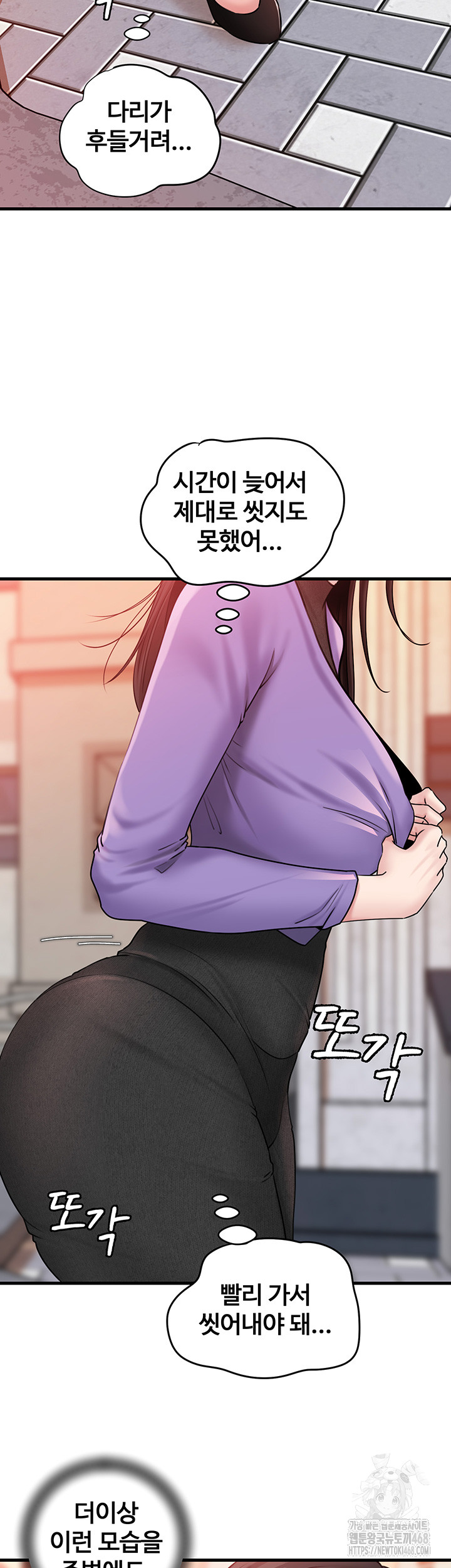 Not the Daughter, but the Mother Raw - Chapter 41 [photo 45] - MangaPorn