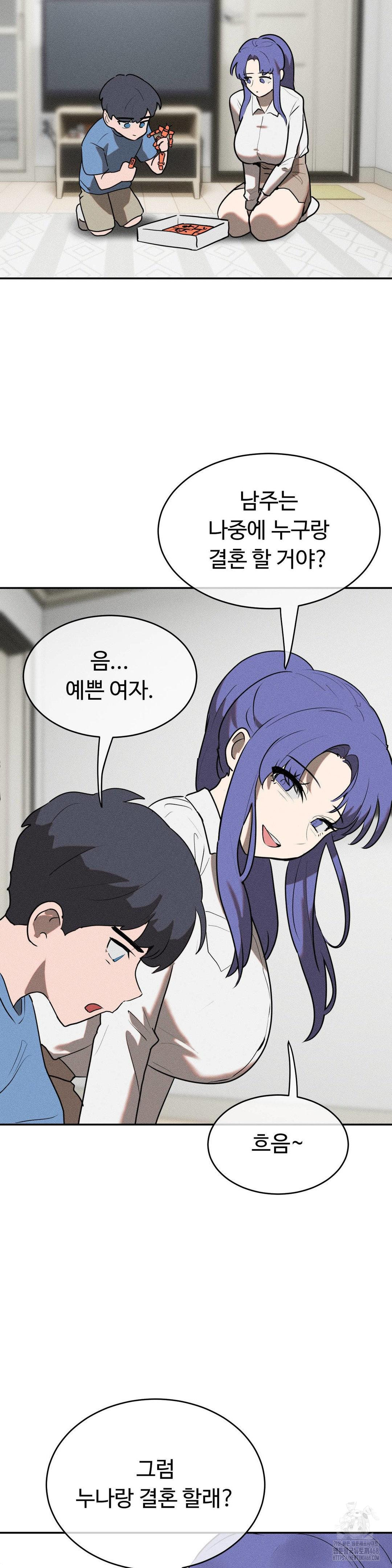 Magical Girl Service Raw - Chapter 28 [photo 20] - MangaPorn