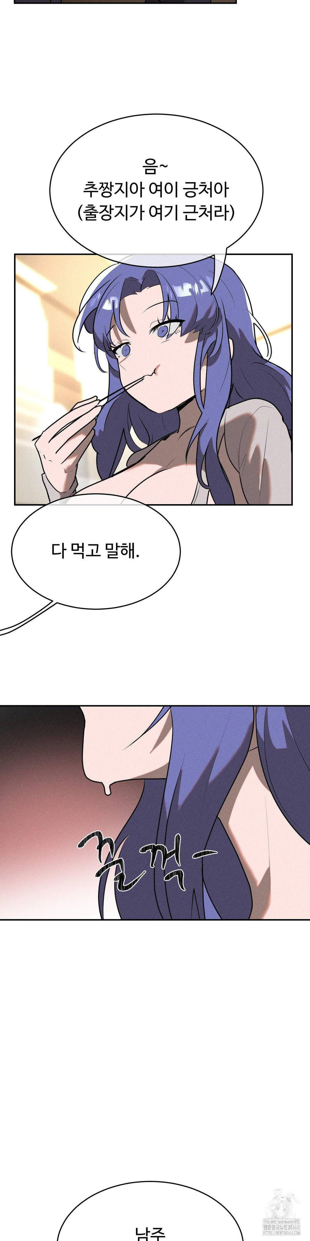 Magical Girl Service Raw - Chapter 28 [photo 24] - MangaPorn