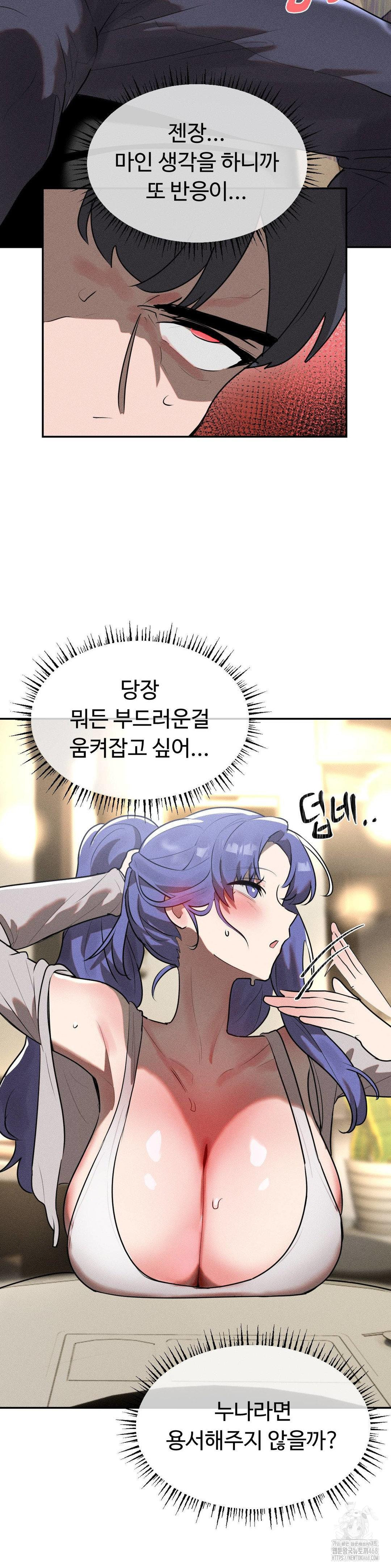 Magical Girl Service Raw - Chapter 28 [photo 28] - MangaPorn