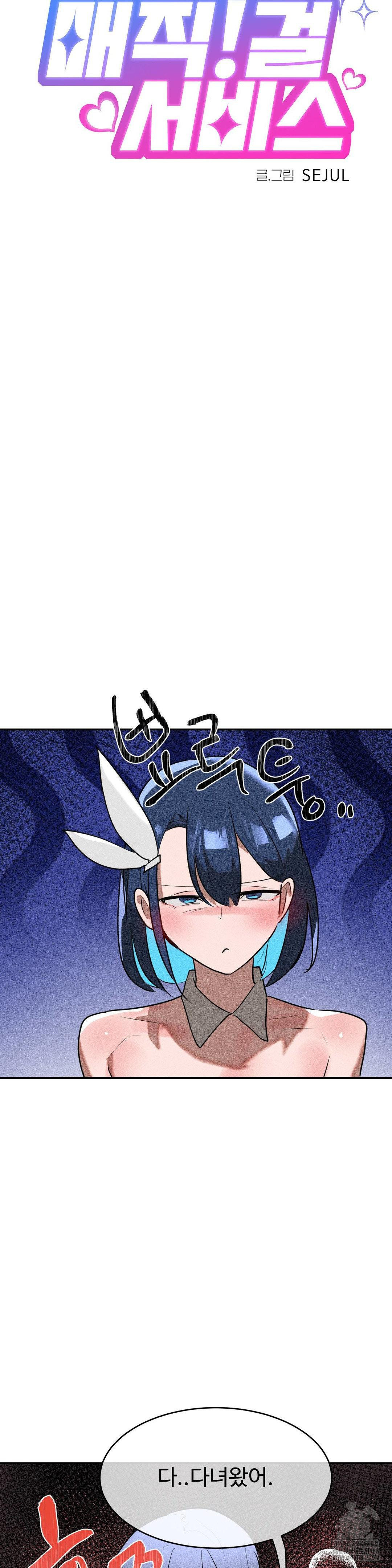 Magical Girl Service Raw - Chapter 28 [photo 4] - MangaPorn