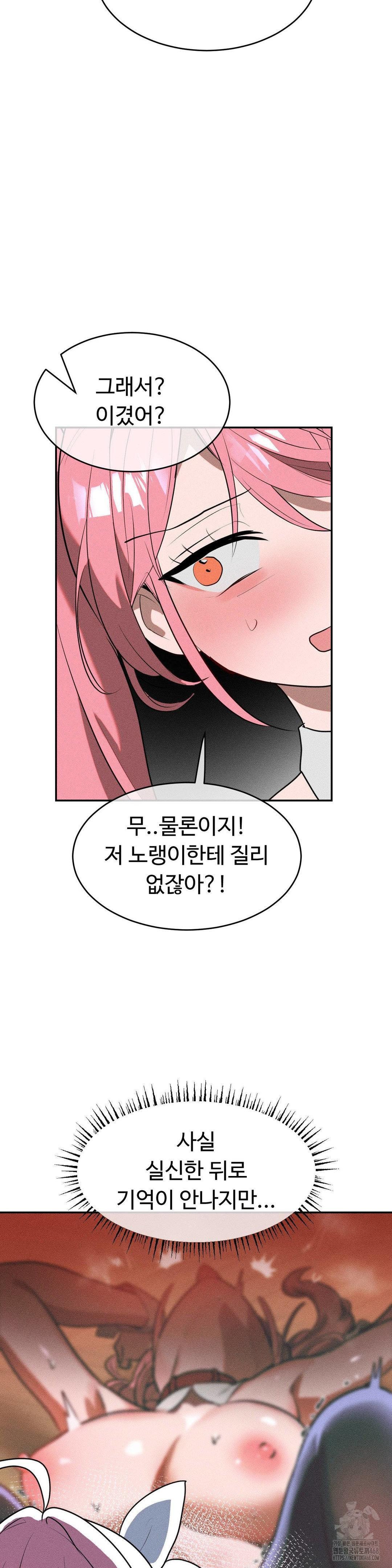 Magical Girl Service Raw - Chapter 28 [photo 6] - MangaPorn