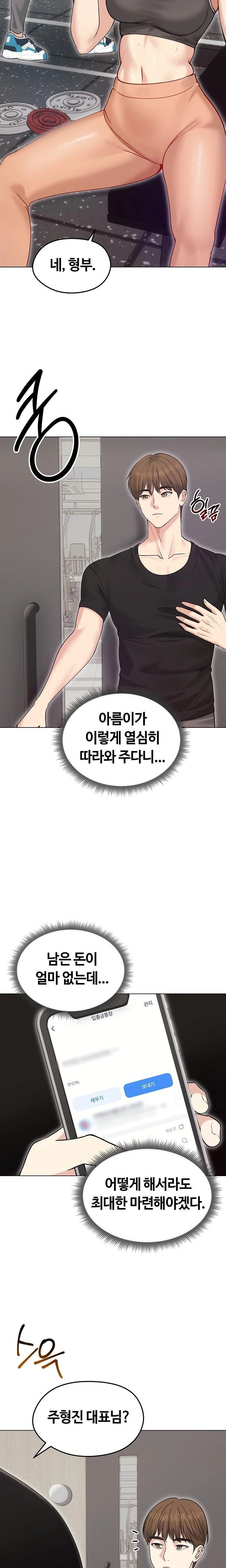 Runaway Wife Raw - Chapter 20 [photo 11] - MangaPorn