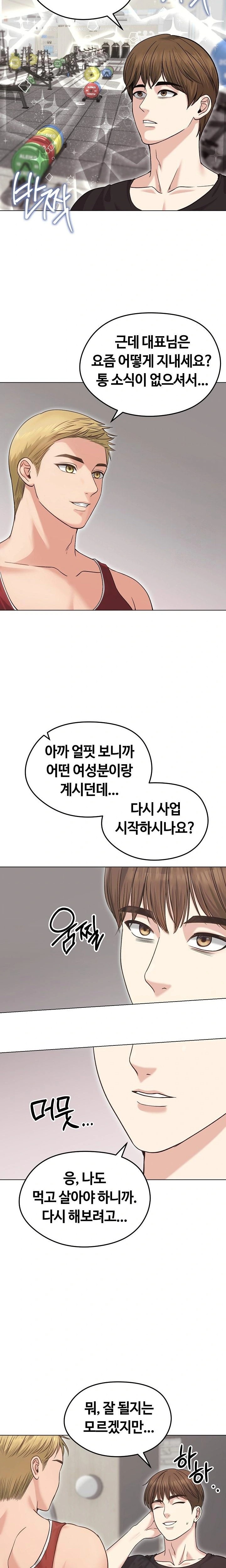 Runaway Wife Raw - Chapter 20 [photo 13] - MangaPorn