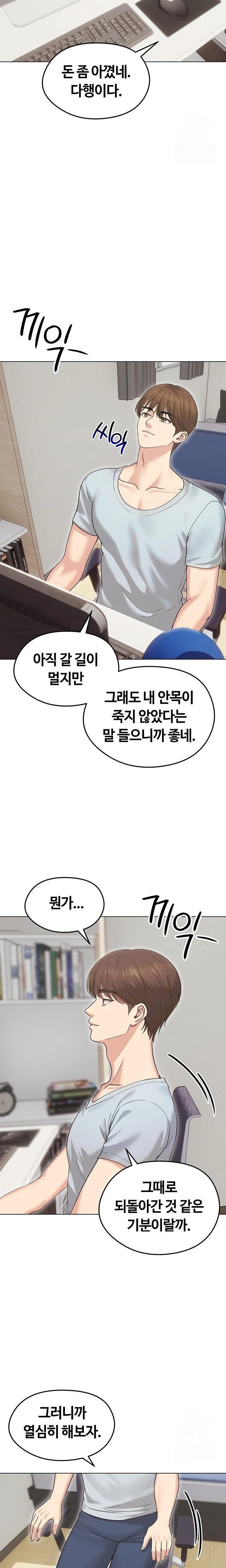 Runaway Wife Raw - Chapter 20 [photo 19] - MangaPorn