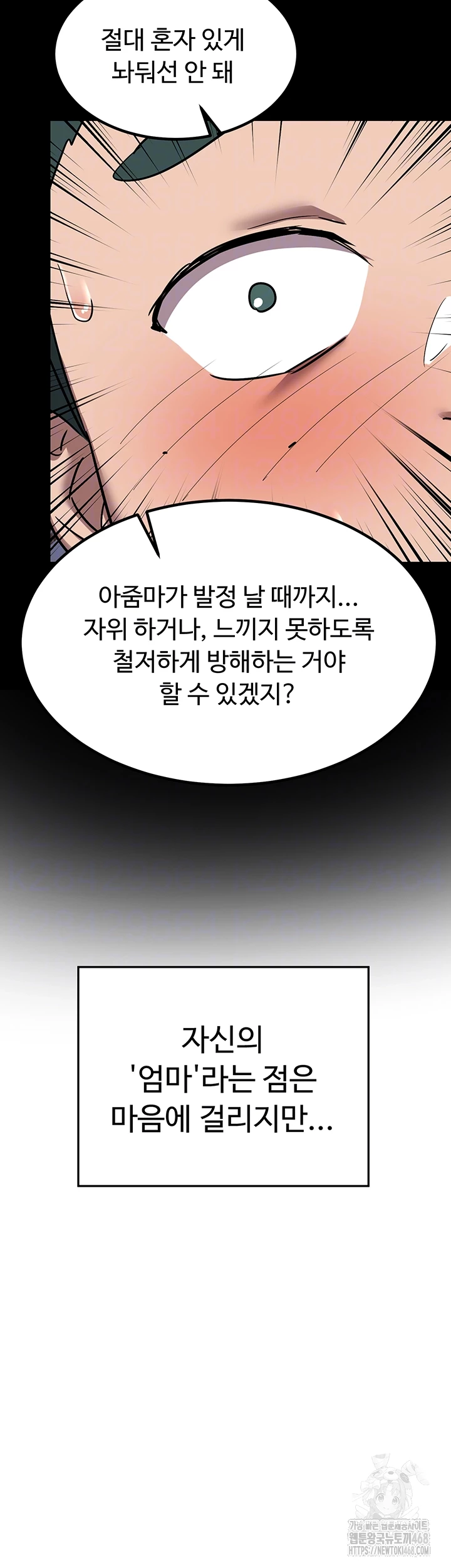 MILF Exchange Plan Raw - Chapter 11 [photo 14] - MangaPorn