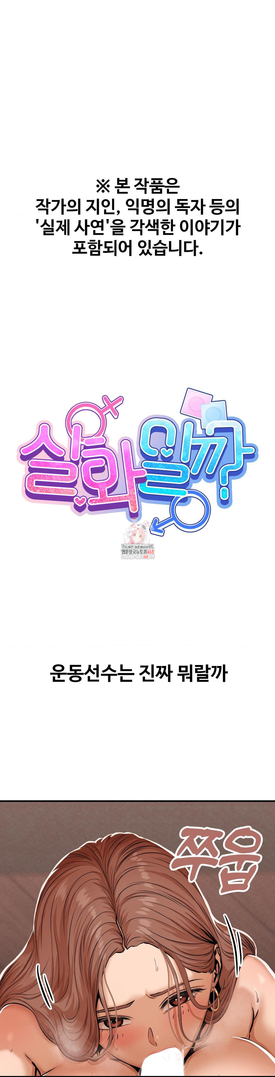 Could it Be True? Raw - Chapter 20 [photo 1] - MangaPorn