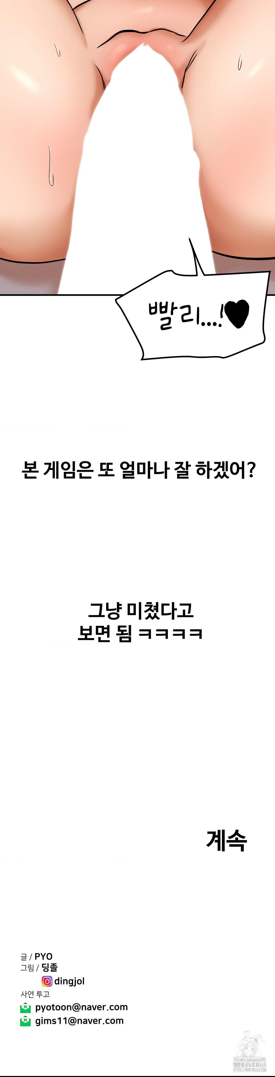 Could it Be True? Raw - Chapter 20 [photo 10] - MangaPorn