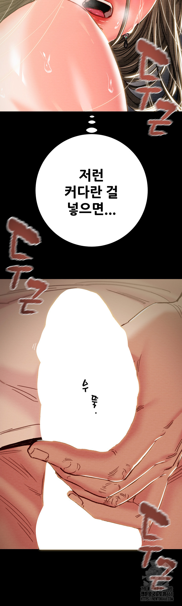 The Man Who Devours Raw - Chapter 45 [photo 11] - MangaPorn