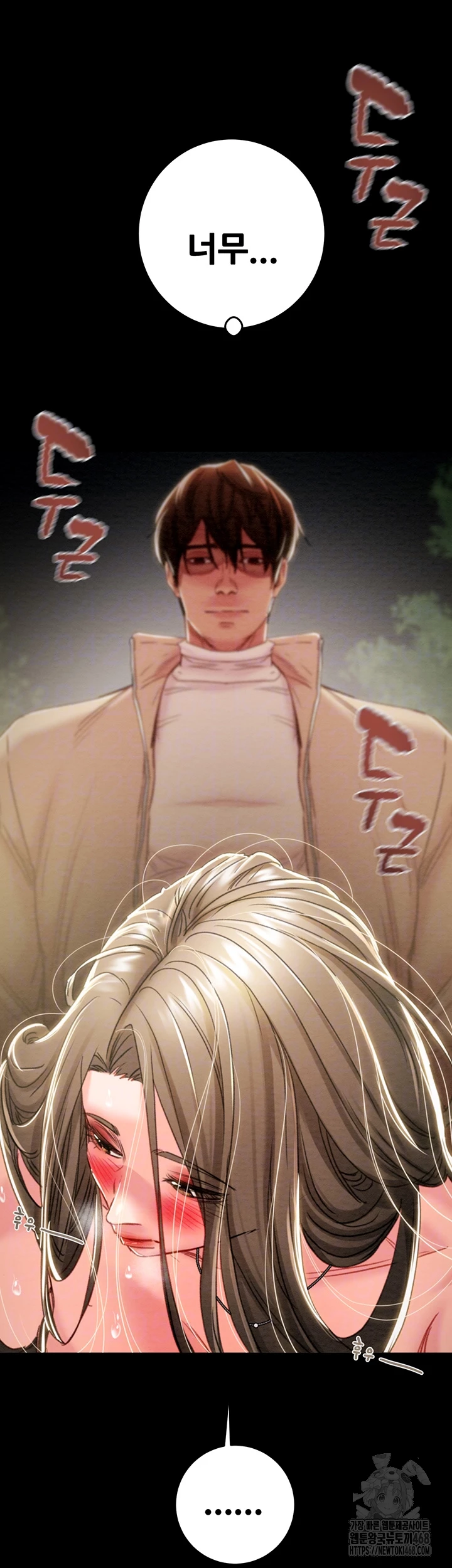 The Man Who Devours Raw - Chapter 45 [photo 12] - MangaPorn