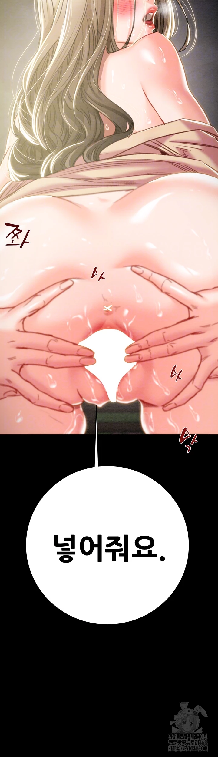 The Man Who Devours Raw - Chapter 45 [photo 14] - MangaPorn