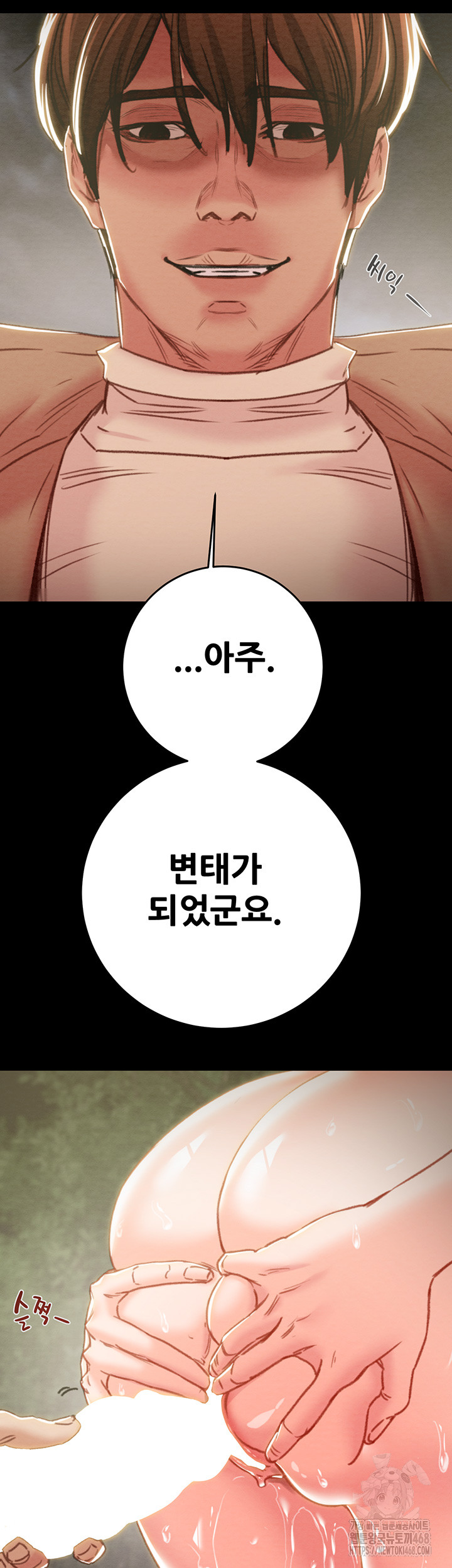 The Man Who Devours Raw - Chapter 45 [photo 15] - MangaPorn
