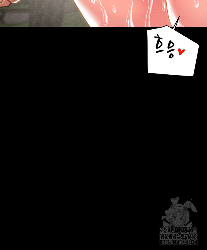 The Man Who Devours Raw - Chapter 45 [photo 16] - MangaPorn