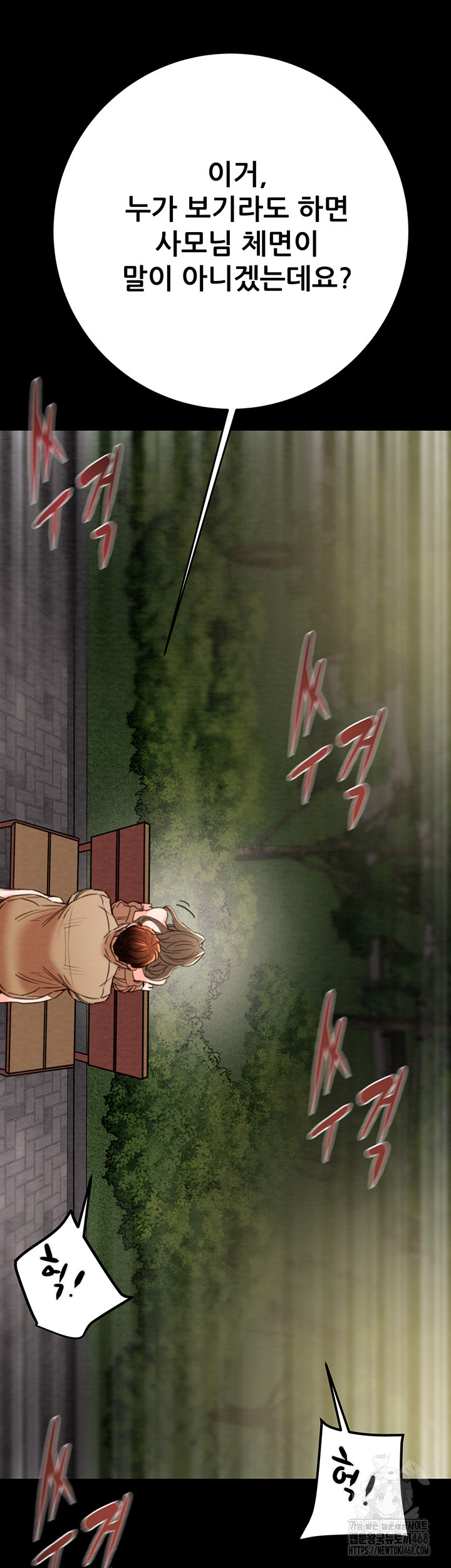 The Man Who Devours Raw - Chapter 45 [photo 34] - MangaPorn