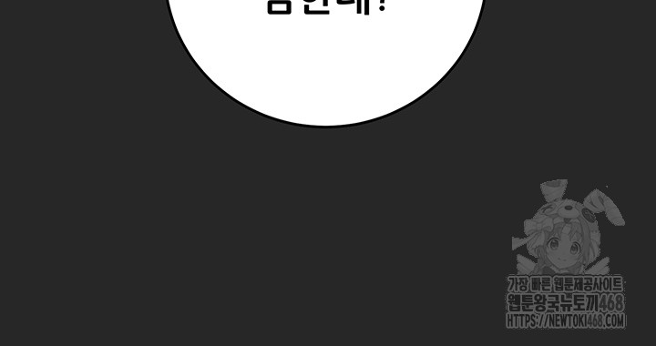 The Man Who Devours Raw - Chapter 45 [photo 64] - MangaPorn