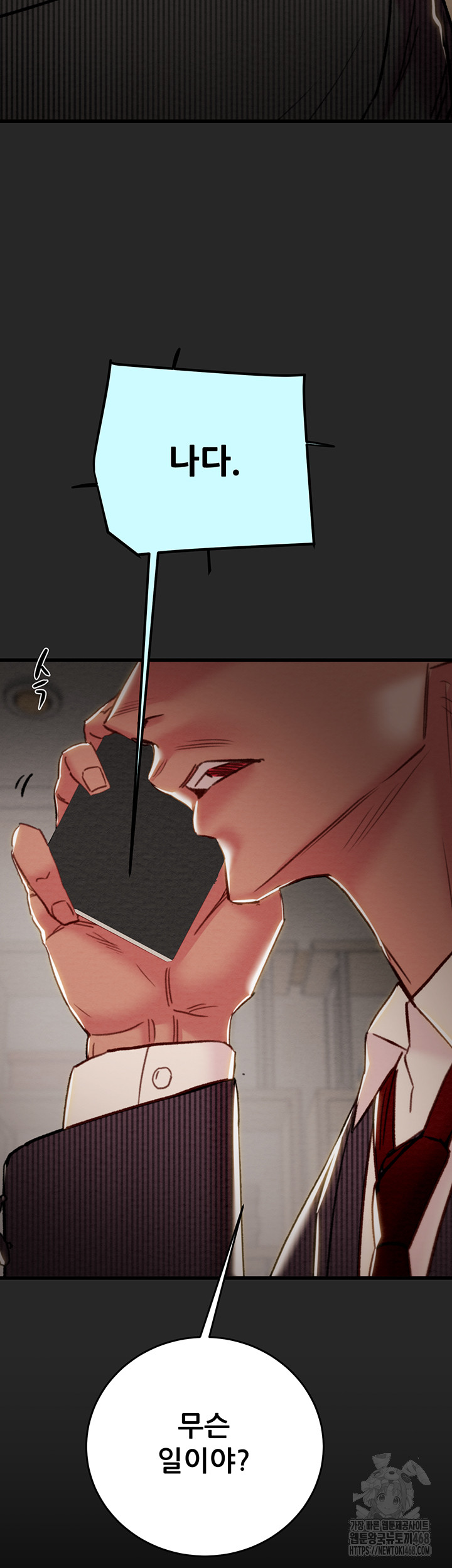 The Man Who Devours Raw - Chapter 45 [photo 66] - MangaPorn