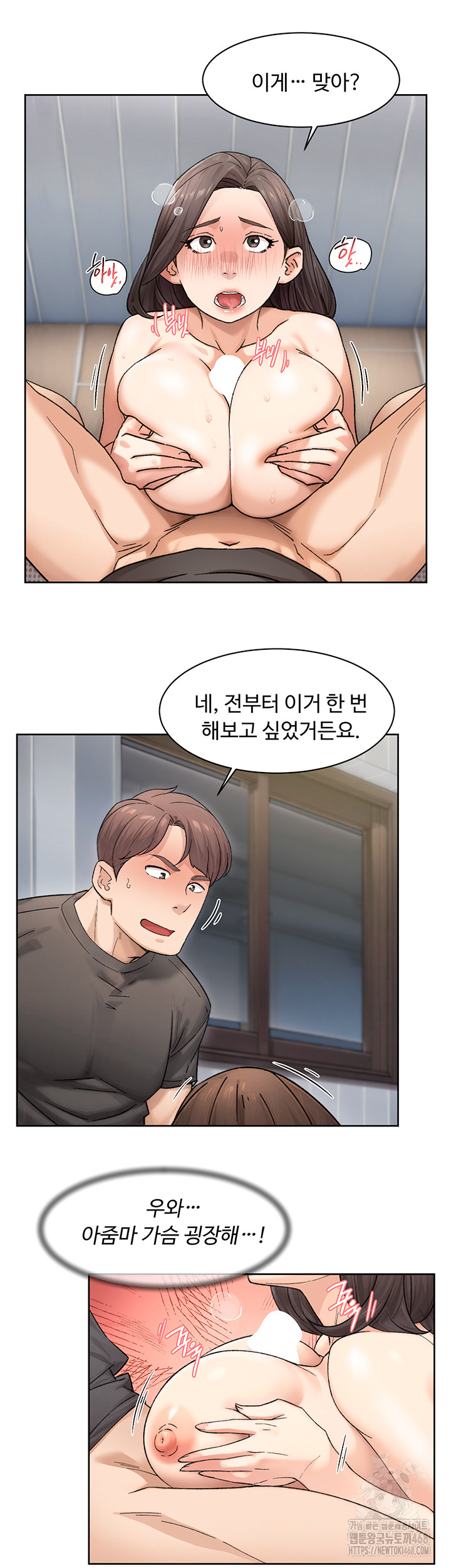 Cleaning Service Raw - Chapter 19 [photo 10] - MangaPorn