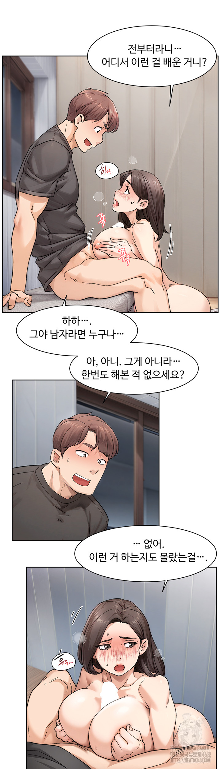 Cleaning Service Raw - Chapter 19 [photo 11] - MangaPorn