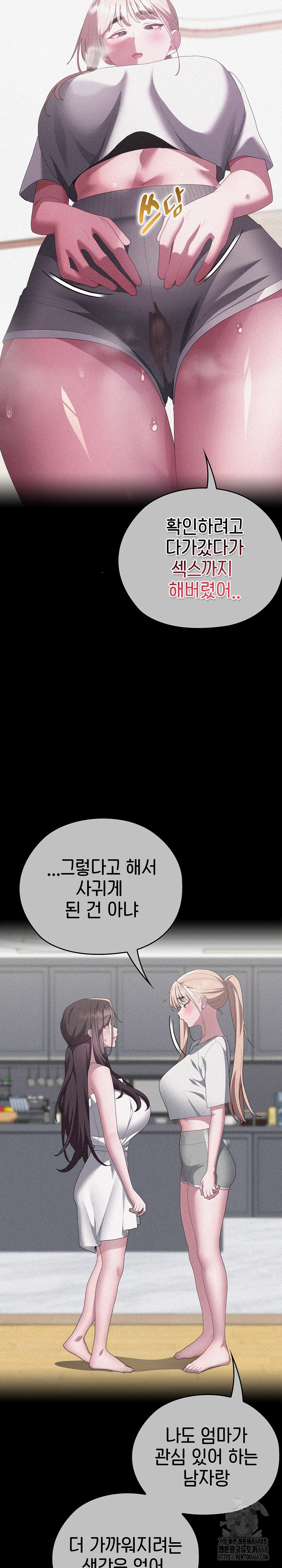 Office Shitbag Alert Raw - Chapter 53 [photo 14] - MangaPorn