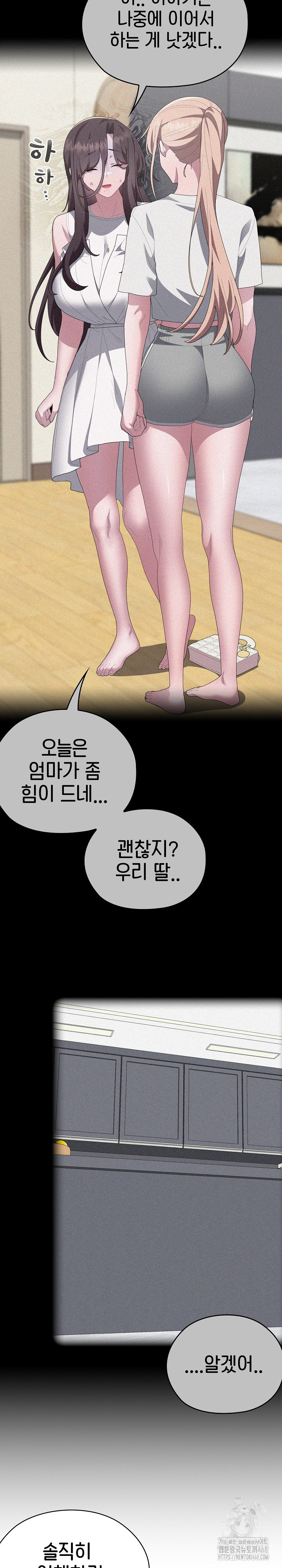 Office Shitbag Alert Raw - Chapter 53 [photo 16] - MangaPorn