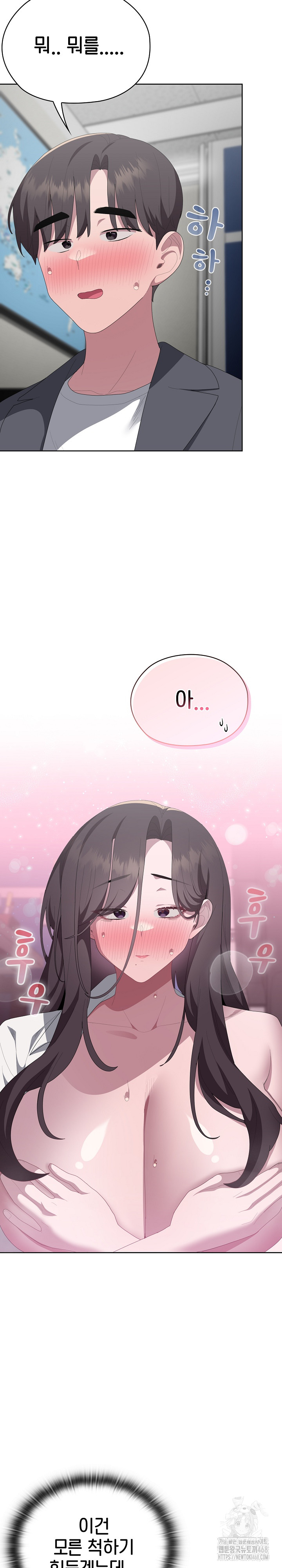 Office Shitbag Alert Raw - Chapter 53 [photo 3] - MangaPorn
