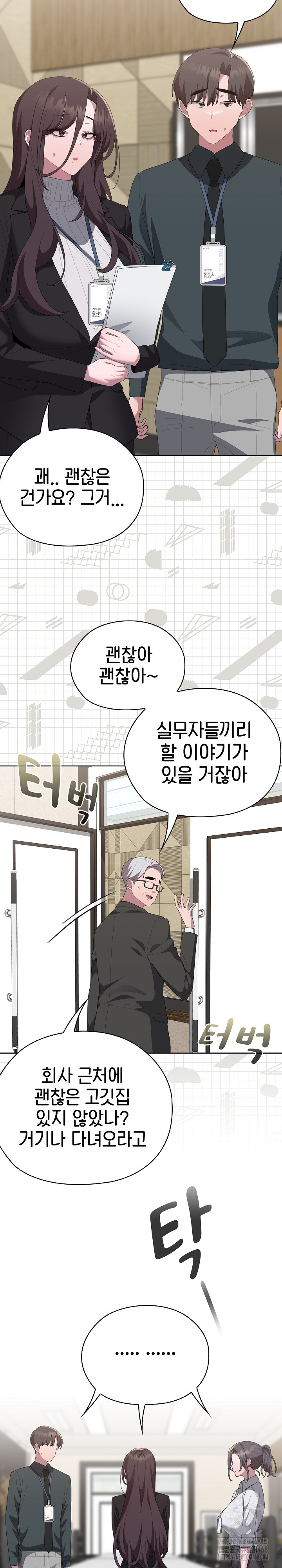 Office Shitbag Alert Raw - Chapter 53 [photo 30] - MangaPorn