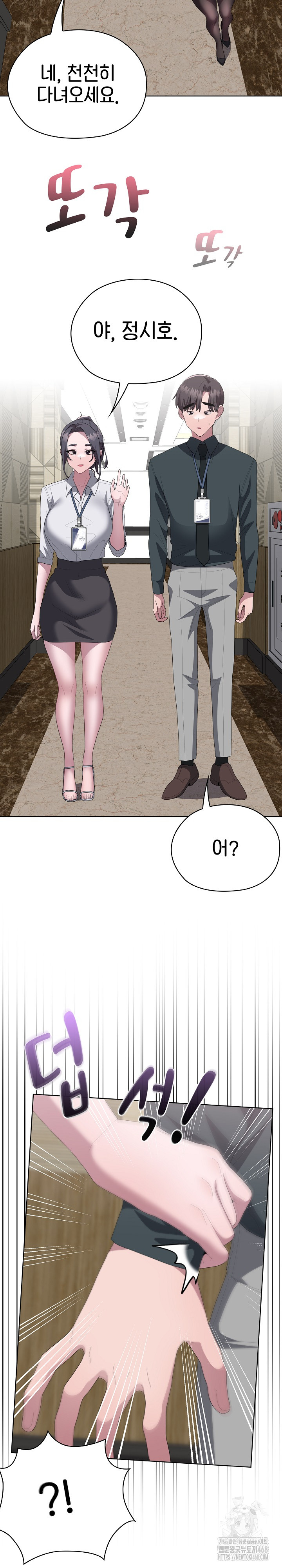 Office Shitbag Alert Raw - Chapter 53 [photo 32] - MangaPorn