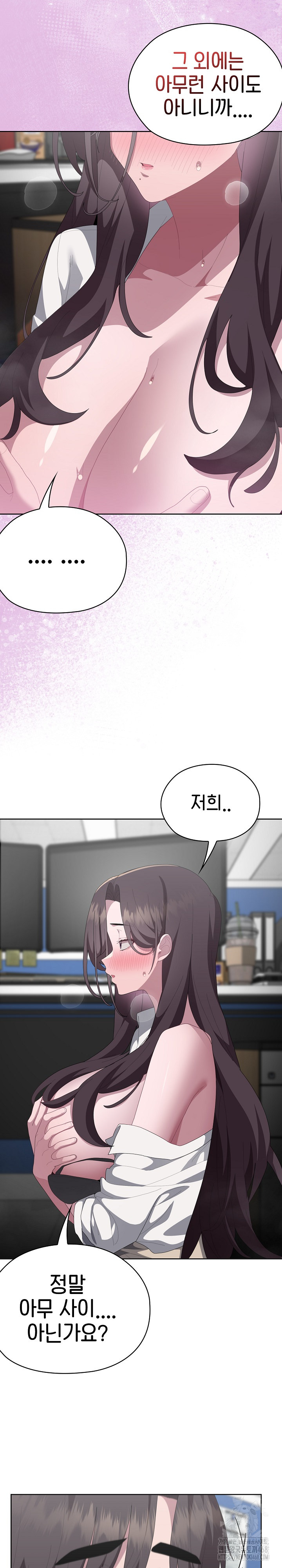Office Shitbag Alert Raw - Chapter 53 [photo 5] - MangaPorn
