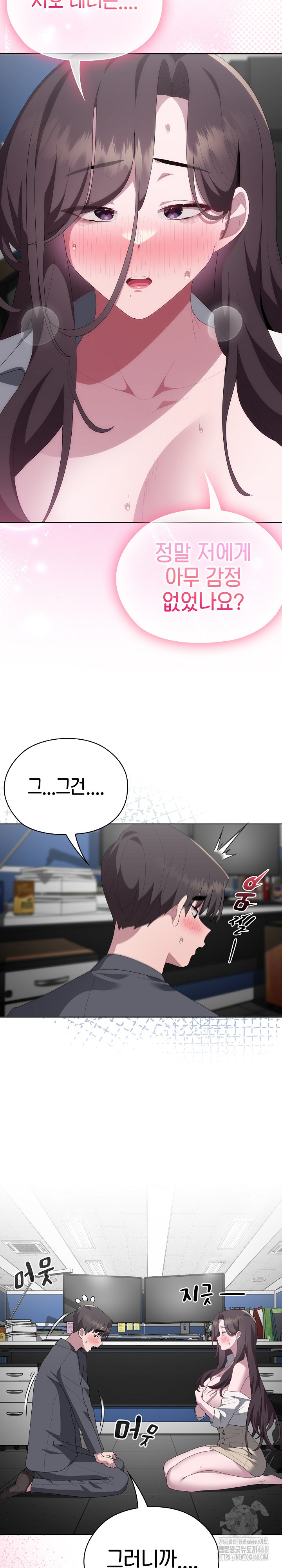 Office Shitbag Alert Raw - Chapter 53 [photo 7] - MangaPorn