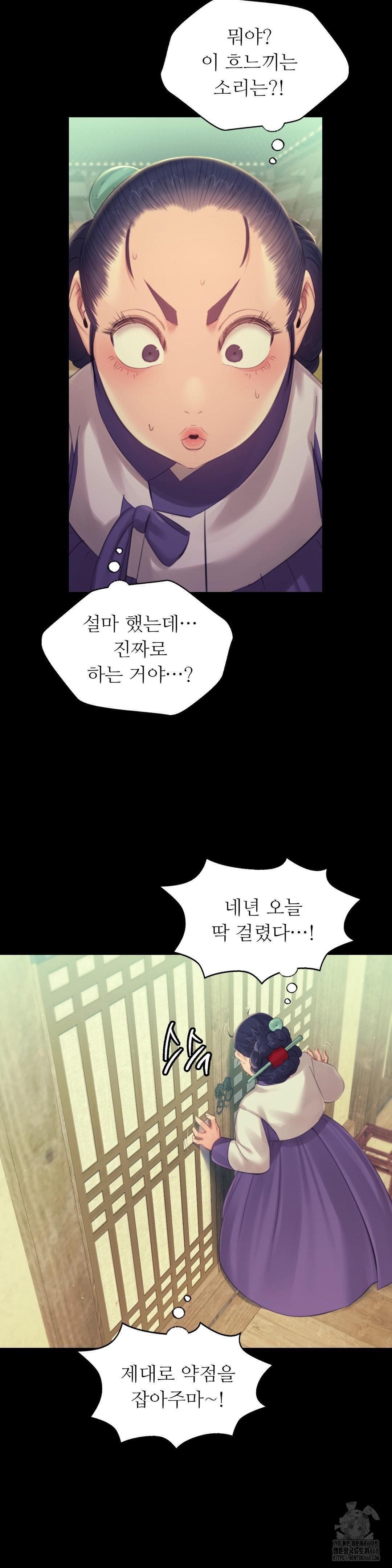 Madam Raw - Chapter 136 [photo 11] - MangaPorn