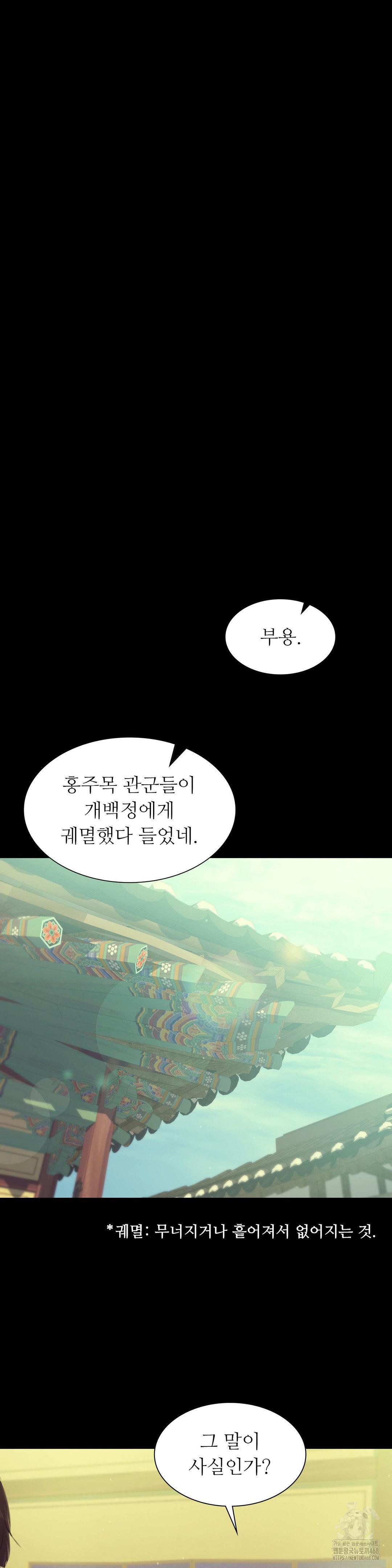 Madam Raw - Chapter 136 [photo 14] - MangaPorn