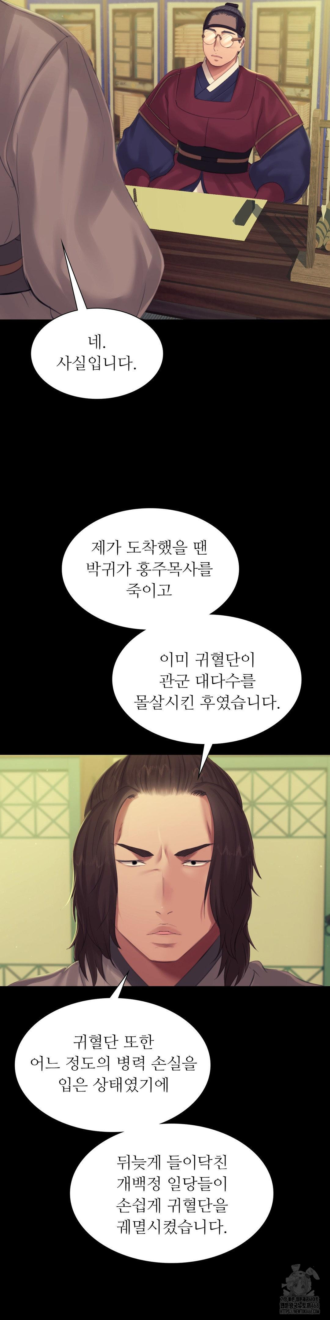 Madam Raw - Chapter 136 [photo 15] - MangaPorn
