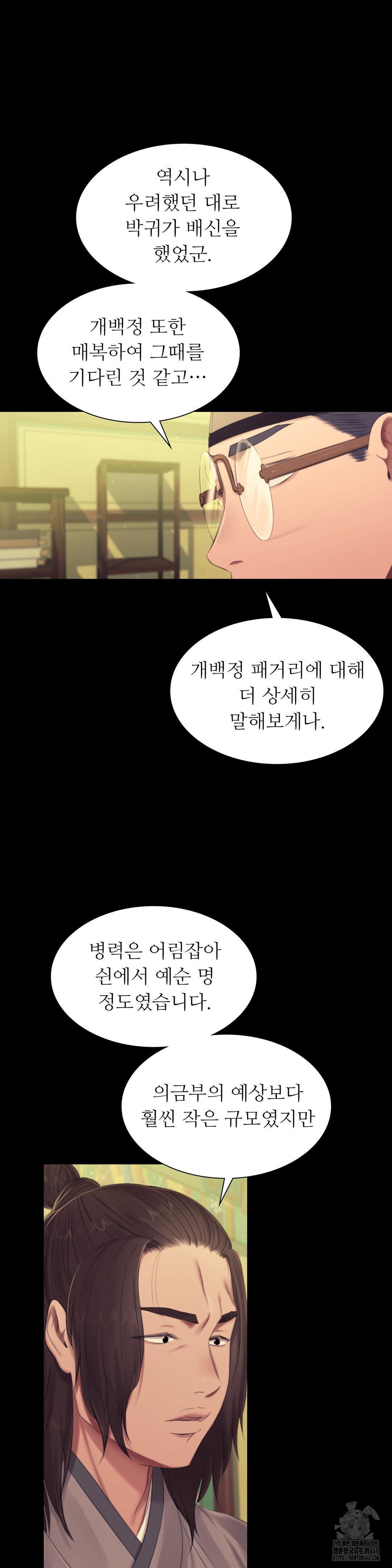 Madam Raw - Chapter 136 [photo 16] - MangaPorn