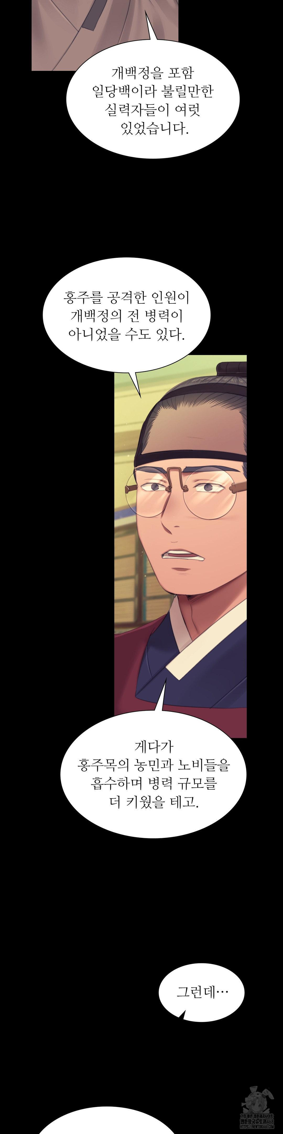Madam Raw - Chapter 136 [photo 17] - MangaPorn