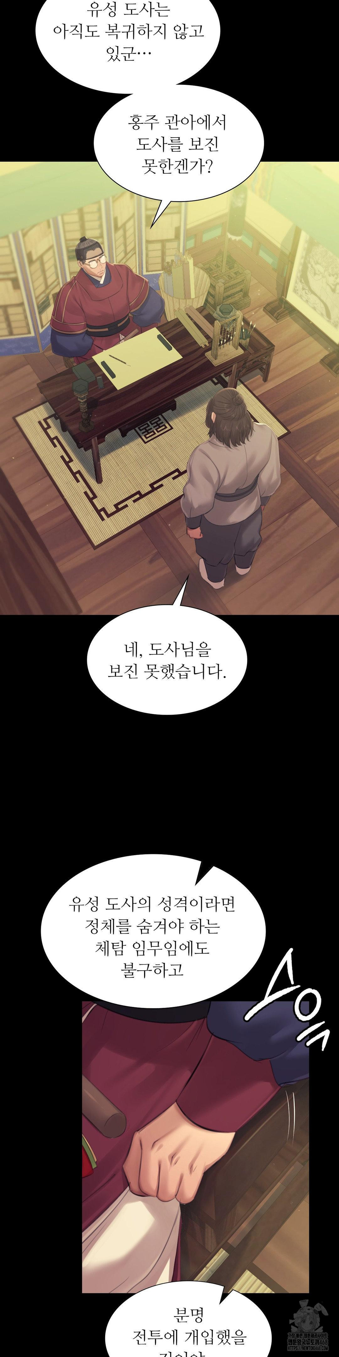 Madam Raw - Chapter 136 [photo 18] - MangaPorn