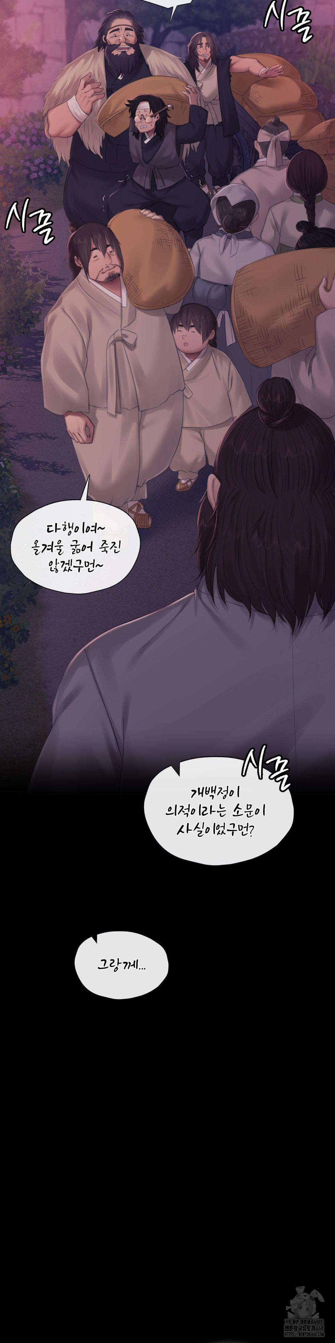 Madam Raw - Chapter 136 [photo 21] - MangaPorn
