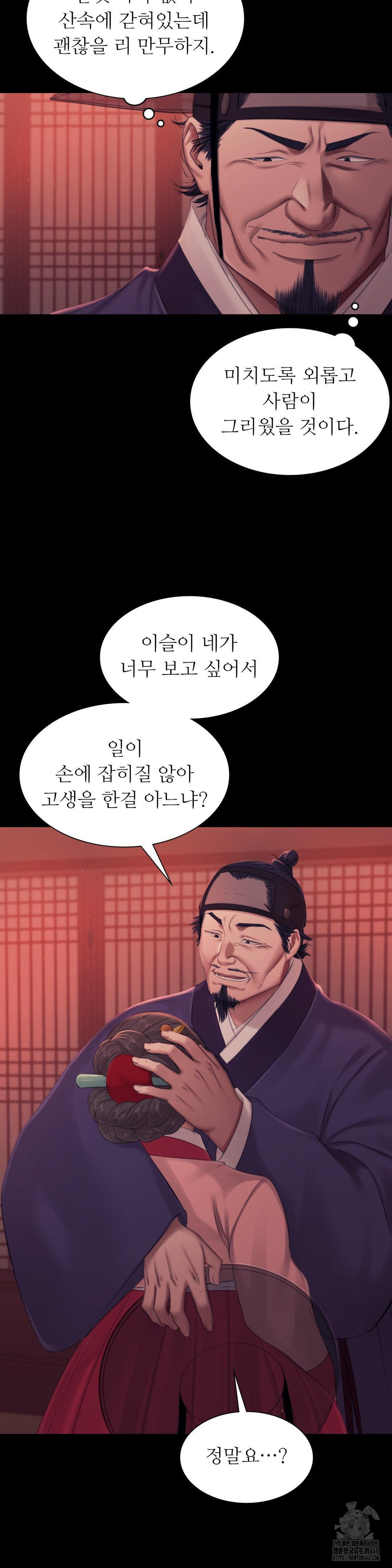 Madam Raw - Chapter 136 [photo 30] - MangaPorn